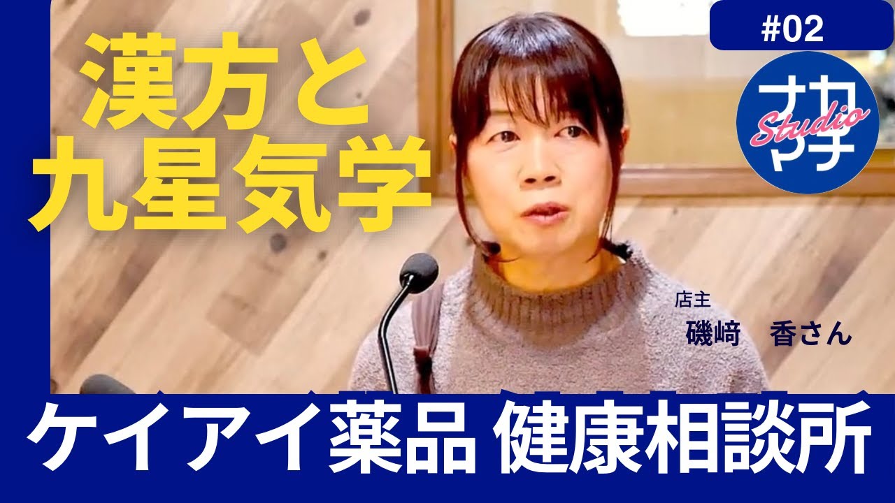 ナカマチ商店街TV #2