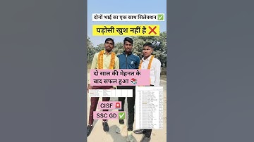 SELECTED IN SSC GD AND CISF #ssc #upsc #uppolice #motivation #study #trending #khansir