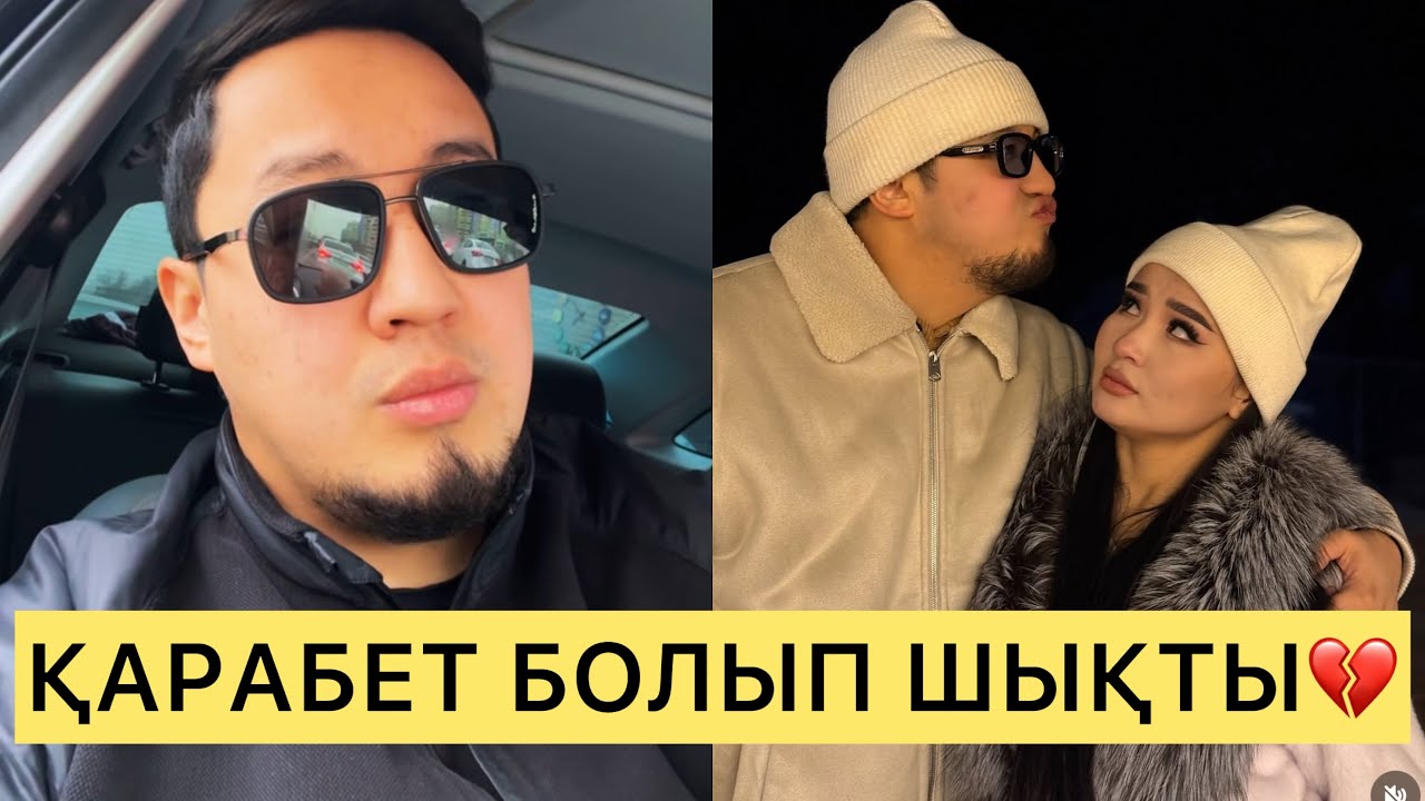 СҰМДЫҚ😱САТДАУЛЕТ КАМЕРАДАН ҰСТАП АЛҒАН😱💔#кослайк #перизат #ғалымжан #кослайкпрямойэфир #айдана 