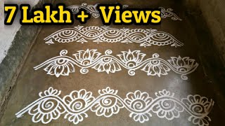 Border Alpana Design For Laxmi Puja || How To Make Border Alpana Design