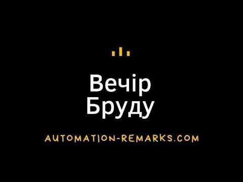 Вечір Бруду s01_22: Супротив
