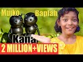 Mujko baplah kana official  digeer soren  santali traditional song