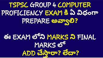 TSPSC Group 4 computer proficiency test details || Group 4 computer proficiency test