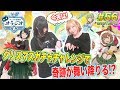 【ダンメモ】結果や如何に!クリスマスガチャチャレンジ!ミラティブの配信方法も紹介!ダンまち情報局オラジオZ #56【木村珠莉x村川梨衣】