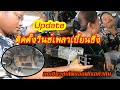 ๊๊Update POWER TAKE-OFF WINCH MODIFY Suzuki Caribian 4x4 Off Road Thailand