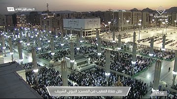 صلاة المغرب من #المسجد_النبوي_الشريف بـ #المدينة_المنورة - تلاوة الشيخ د. خالد بن سليمان المهنا.