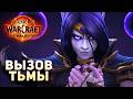 WoW Firestorm X1 TWW | #shorts #twitch