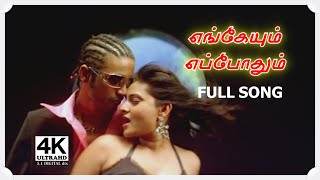 Engeyum Eppothum Song 4K | Polladhavan Songs 4K | TOP10INDIA | 4KTAMIL