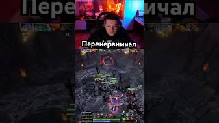 #dota2 #твичстрим #twitch #twitchstreamer #дота2 #юмор #твич #головач #ленаголовач #golovach