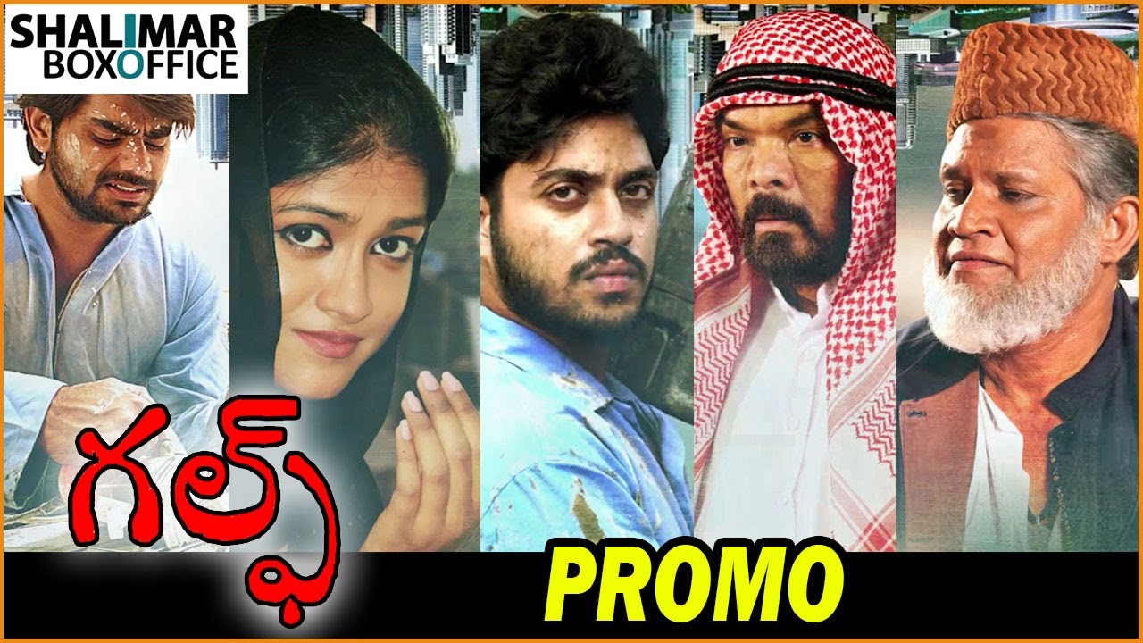 telugu video songs 2017 Gulf Movie Promo || Chetan,Dimple,Pujitha || Shalimar Trailer