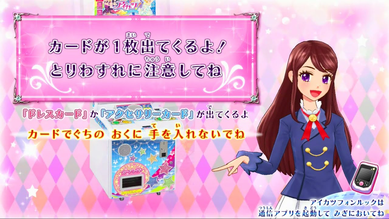 即日発送 アイカツ アイカツカード アイカツアイドル名鑑 藤堂ユリカ 紫吹蘭 アイカツカードが出てくるよ 紫吹蘭ちゃん - YouTube