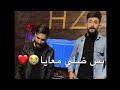 والله بانت لحكايه نوتيلا انت نوككايه حالات واتس اب حمادة النشواتي
