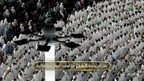 هدوء وترنم عذب للشيخ د. #بندر_بليلة من سورة يونس 96-109 فجر 21 ربيع الآخر 1446هـ #المسجد_الحرام 