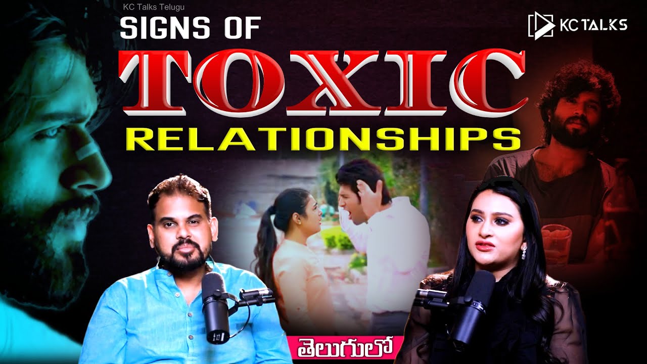 Signs Of Toxic Relationships | @KC Talks Telugu