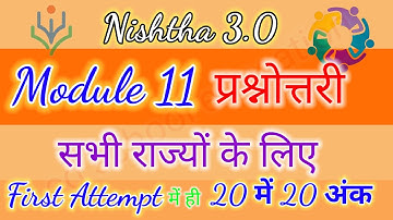 module 11 Quiz answers key । Nishtha fln module 11 quiz answer । Nishtha Quiz answers