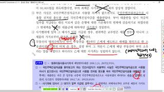 형법각론 기출 제16강(사기의 죄2, p 654)