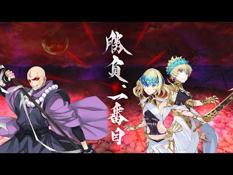 【FGO】Shimosa Memorial Quest - Hozoin vs Dioscuri【Fate/Grand Order】