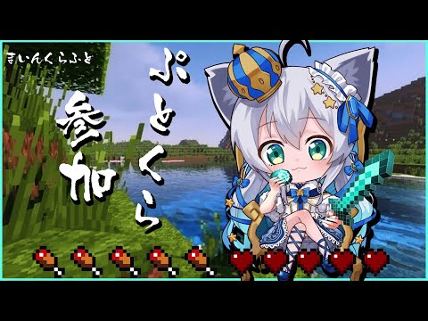 Day5【#Minecraft ／ ぷとくら】レベルあげる！！