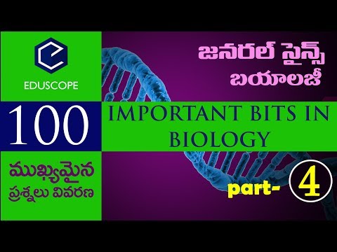 4-most imp 100 జనరల్ సైన్స్ #బయాలజీ bits |general science in telugu | biology for competitive exams