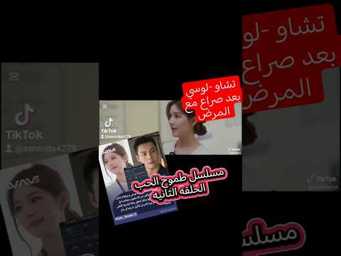 تشاو لوسي Love S Ambition المراه النظافه اكسبلور مسلسلات Kdrama البخل المراره التغطيه