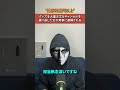 【迷惑】グッズを大量注文→キャンセルを繰り返して女逮捕