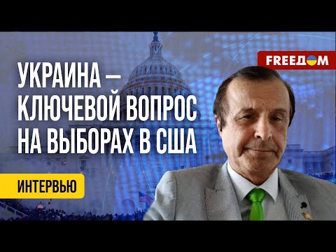 ⚡️ Цель Трампа — ВЫИГРАТЬ любой ценой. Ему нужна более ЧЕТКАЯ позиция по Украине, – Пинкус