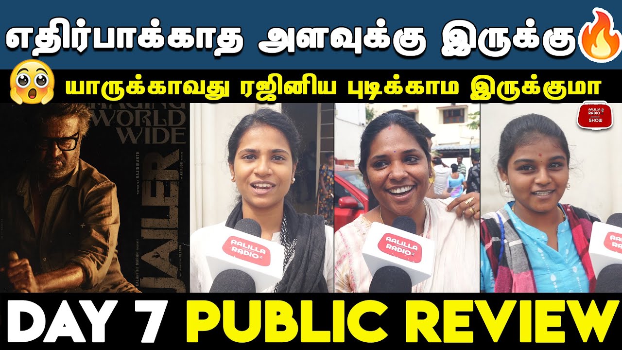நெனச்சு கூட பாக்க முடில😮| Jailer 7th Day Review | Jailer Day 7 Review | Jailer Family Review |Rajini