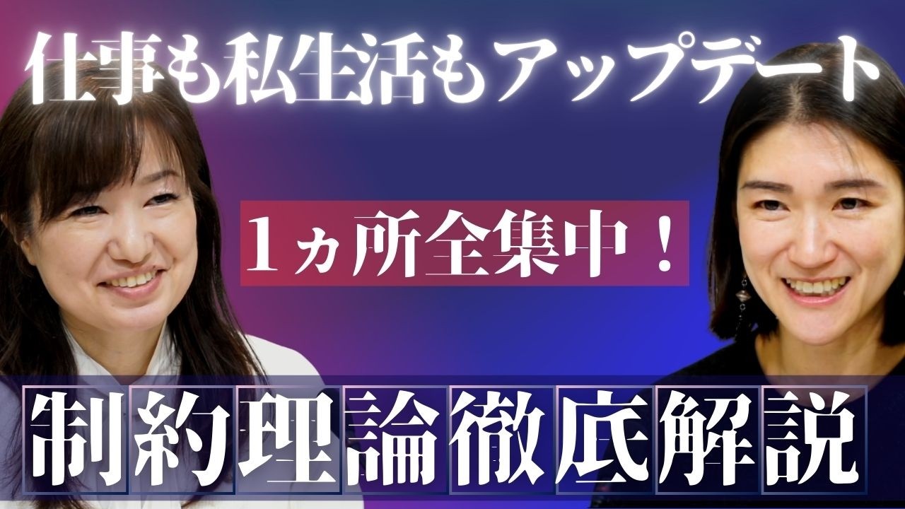 生産性爆上がり！夕飯のブリトー作りと「F1のタイヤ交換」に隠された最強の仕事術！「５つの集中ステップ」とは何か？〜「なぜあなたはマネジメントを間違えるのか」を徹底解説シリーズ４