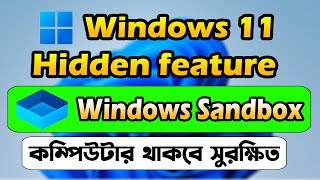 How to enable and use Windows sandbox in Windows 11 | Windows Sandbox Bangla Tutorial