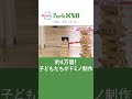 子どもたちが約4万個のドミノのピースを並べ作品作り 高松市