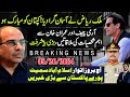 Malik riaz big announcement on imran khan pakistan  army chief asim munir mak.oom shahab ud din