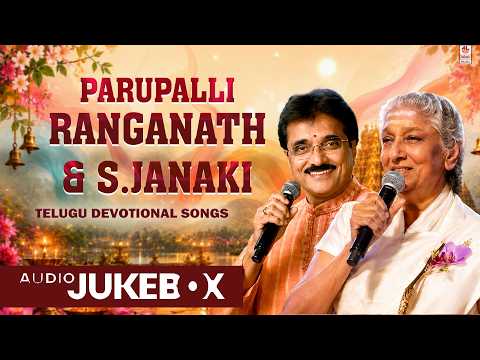 Parupalli Ranganath & S. Janaki Songs | Bhakti Songs Collection | Telugu Devotional Jukebox