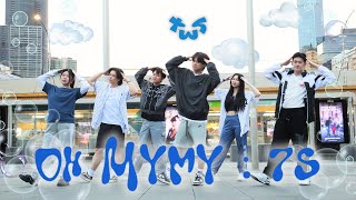 [KPOP IN PUBLIC] TWS (투어스) ‘Oh Mymy : 7s’ (Moving cut Ver.) Dance cover | KM United