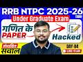 🚨 RRB NTPC UG Maths 2025 | Railway Maths Paper Hacked - 04🔥 | Sahil sir