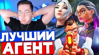 RECRENT НАЗВАЛ САМОГО ЛУЧШЕГО АГЕНТА | Нарезка со стрима Рекрента #27