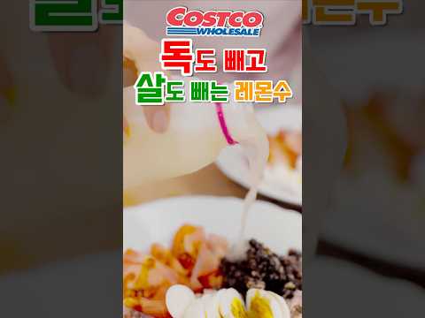 🍋 독도 빼고 살도 빼는 레몬수/ 가장 신선한 레몬수 마시는법 🍋 독도 빼고 살도 빼는 레몬수/ 가장 신선한 레몬수 마시는법