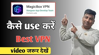 Magic Box Vpn App Kya Hai | Magic Box Vpn | Technical Mohsim screenshot 3