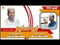 الفنان القامة فضال سعد ابو سعد جديد 2026 ابوسليم 