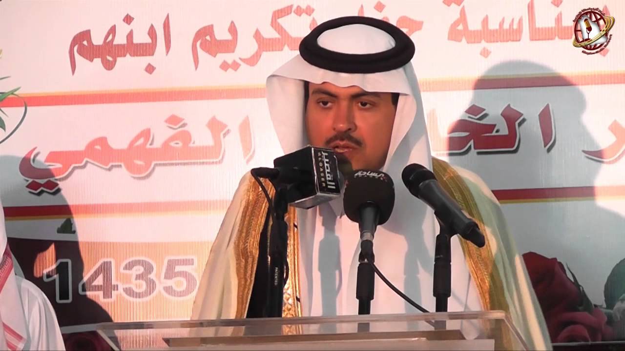 حفل تكريم  الدكتور نايف بن عامر الفهمي