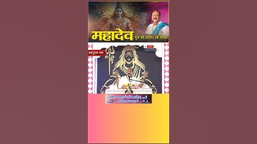 What did Lord Shankar give us? #shivpuran #katha #shorts @panditpradeepmishraofficial #reels