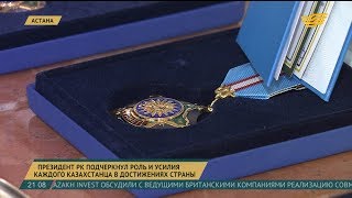 Президент РК вручил государственные награды за вклад в развитие страны