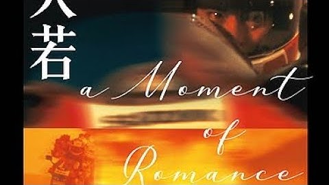 天若有情 A Moment of Romance 1990 - Thiên nhược hữu tình 1990