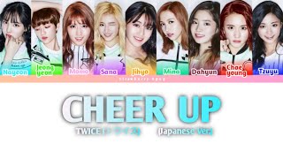 TWICE (トワイス) CHEER UP (Japanese Ver.) (ColorCoded Lyrics Kan/Rom/Eng)