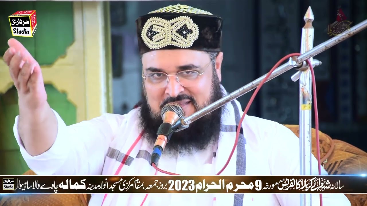 علامہ صاحبزادہ پیر محمد حسنات احمد چشتی صاحب  خطاب 9 محرم الحرام دن کمالا اڈا چاوے والا