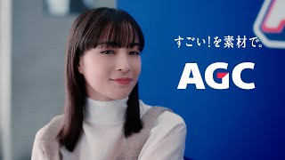 AGCのCMまとめ!耳に残るフレーズが魅力のユニークなCMを紹介