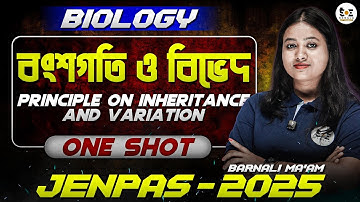 Principle of Inheritance and Variation | বংশগতি ও বিভেদ | ONE SHOT | JENPAS 2025