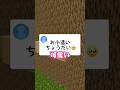 お小遣いをおねだりしてみて。 #マイクラ #shorts