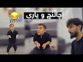 چاڵنچ و یاری تایبەتی ستافی مامە دانا 