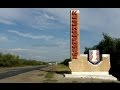 Красноармейск - Бальцер - Голый Карамыш (Саратовская область)