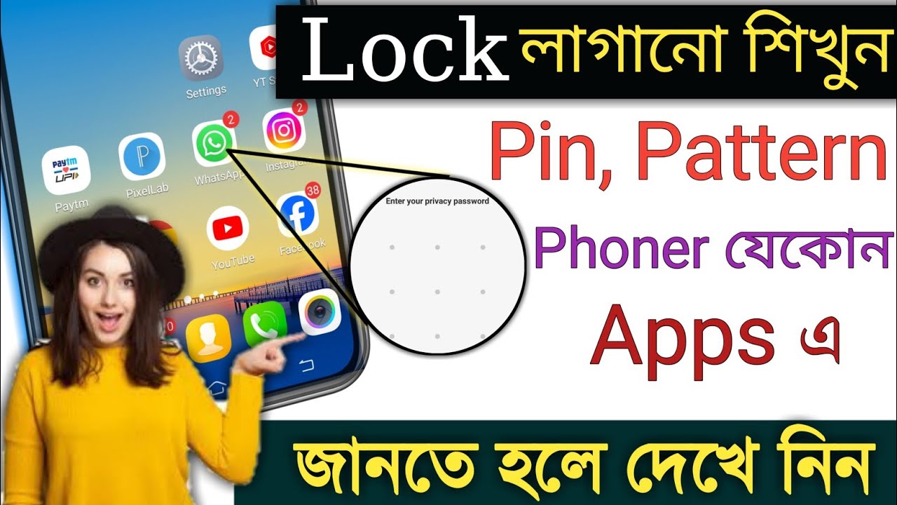 Apps Lock Kivabe Korbo Apps Lock Korar Niyom Apps Lock A Pattern